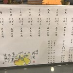 一休うどん - メニュー