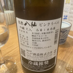 Mirai Nihon Sake Ten Ando Sake Ba- - 