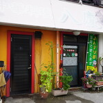 八慶 - 