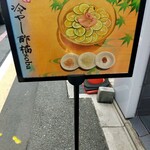 Nippon Ramen 凛 KYOTO - 