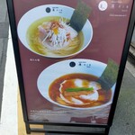 Nippon Ramen 凛 KYOTO - 