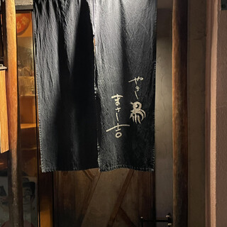 Yakitori Masakichi - 