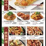 東北人家 - 焼き冷麺って麺料理じゃなくてクレープみたいなワンハンド屋台グルメ　(メニュー写真とるの忘れたので公式HPスクショです　寧ろこっちの方が見やすい )