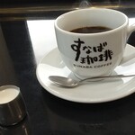 すなば珈琲 - 砂焼きコーヒー