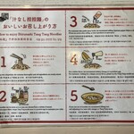 中華そば くにまつ - 