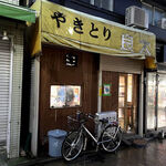 やきとり良太 - お店の外観