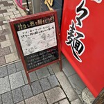 Aka Tatsu - 食べ方