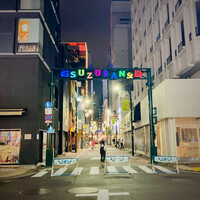 銀座しゃぶ通 - すずらん通り沿いデス