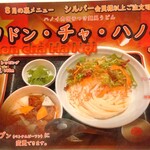 うどん居酒屋 江戸堀 - 