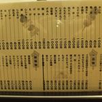 焼鳥いなかもん - 