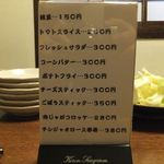 焼鳥いなかもん - 