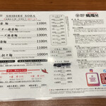 SHIBIRE NOODLES 蝋燭屋 銀座本店 - 