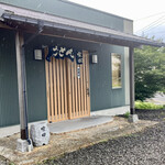Kuukai - 店の入口