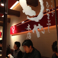 まるや本店 中部国際空港店 - 