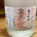 酔水屋 - 