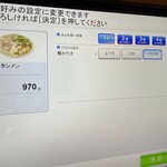 博多・薬院 八ちゃんラーメン - 【再訪】メニュー