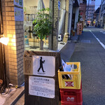 ビールスタンド重富 - 