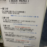 ビールスタンド重富 - 
