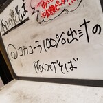 塩そば専門店 桑ばら - コカコーラ100％出汁の豚つけそば