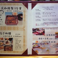 鮨菜旬炉料理 笑和 - 