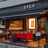 ミート矢澤 五反田本店