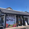 フルーツ大福 KAJITSUDO 熊谷本店