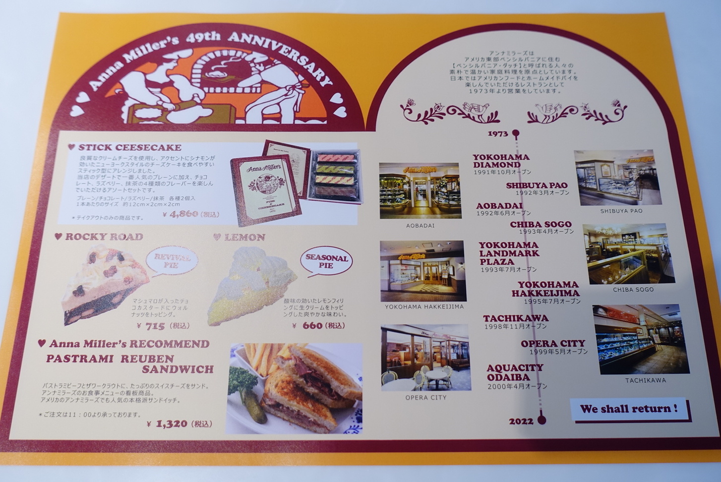 メニュー写真 : アンナミラーズ ウィング高輪店 （Anna Miller's