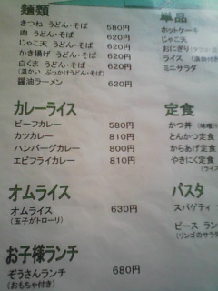 とべ動物園内の展望レストラン By ふみや 展望レストラン Sky Garden スカイガーデン 旧店名 展望レストラン 東雲 砥部町その他 定食 食堂 食べログ