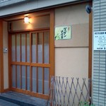 そば工房 玉江 - 住宅街にぽつんとある、店らしくない店