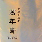 OMOTO - 