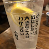 居酒屋 ちょーちょ