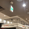 ル パン ドゥ ジョエル・ロブション 渋谷ヒカリエShinQs店