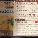 まるぎん商店 - 