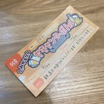 Sakurayama Sushi Shokunin Gotoni - 次回使えるチケットを購入♪