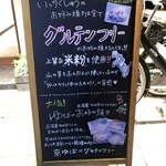 いっかくじゅう 四条新町店 - 