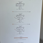 レストラン・アスペルジュ - メニュー表