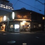 橘屋 - 