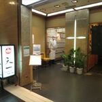 銀座 天一 - 入口