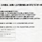 ラーメン もっけだの - 『冷凍汁なし、油そば』のレシピ