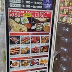 Himalayan Restaurant & Bar - 750円セットも時間に注意です。