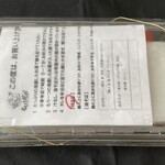 ラーメン もっけだの - 『冷凍汁なし』