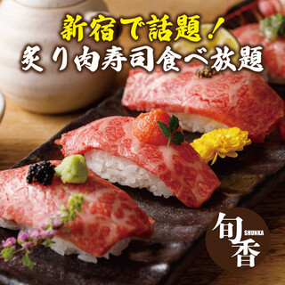 All-you-can-eat grilled meat Sushi made with the finest meat!