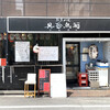 Guroubu - 店頭入り口