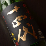 Ginza Bokujin - 十四代　純米吟醸　槽垂れ原酒