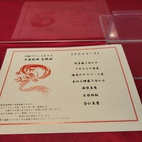 中国料理 古稀殿 - グルメコース5,000円メニュー