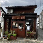 カレー工房 Chalten - 