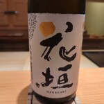 鮨 さかい - 花垣