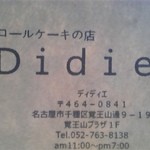 Didier - ★カフェのロールケーキ★