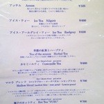 サロン・ド・テ オ・グルニエ・ドール - ドリンクメニュー'13 4月上旬