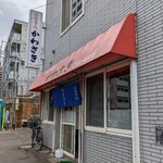Oshokujidokoro Kawasaki - 2022/8  店舗外観(西側)